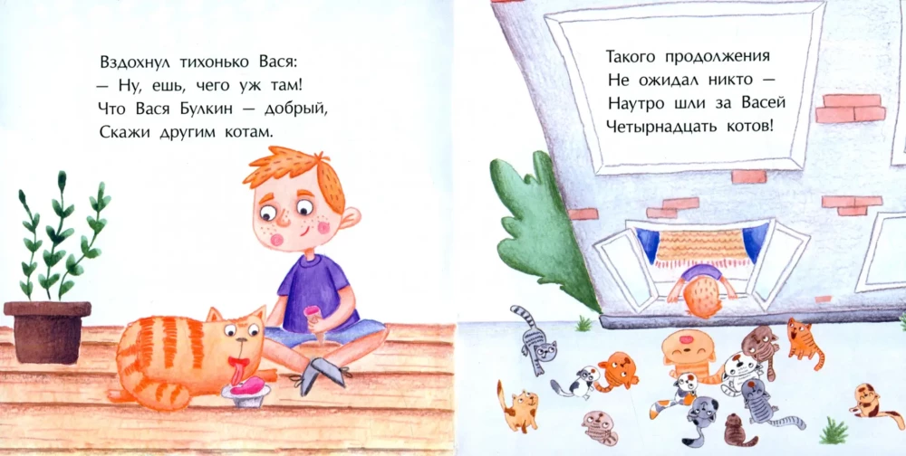 Однажды Вася Булкин