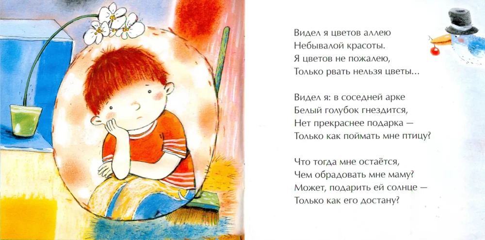 Salūts no tūkstoš ugunīm