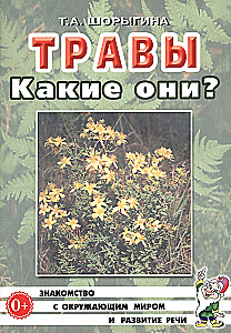 Zāles. Kādas tās ir?
