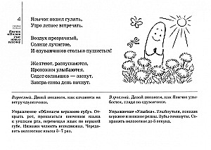 Артикуляционная гимнастика на звук Л в сказках