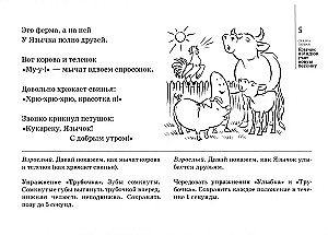 Артикуляционная гимнастика на звук Л в сказках