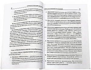 Bērnu runas izpēte 6-7 gadu vecumā ar ONR. Metodiskie norādījumi un attēlu materiāls izpētes veikšanai sagatavošanas grupā DOU