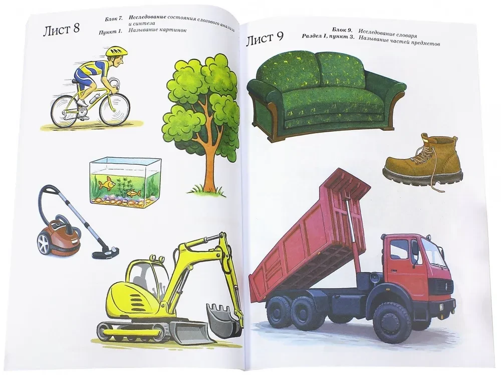 Bērnu runas izpēte 6-7 gadu vecumā ar ONR. Metodiskie norādījumi un attēlu materiāls izpētes veikšanai sagatavošanas grupā DOU