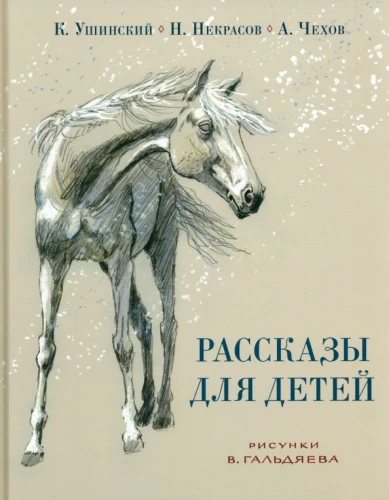 Stāsti bērniem