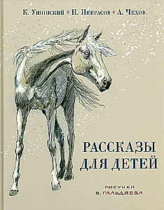 Stāsti bērniem