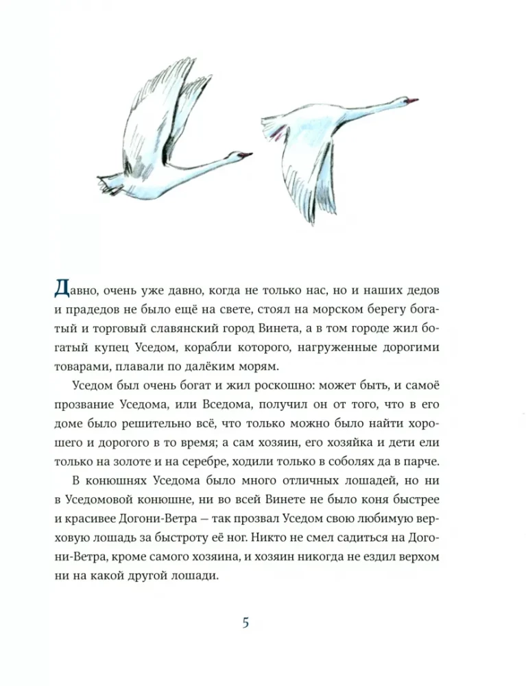 Stāsti bērniem