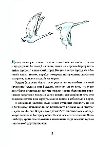 Stāsti bērniem
