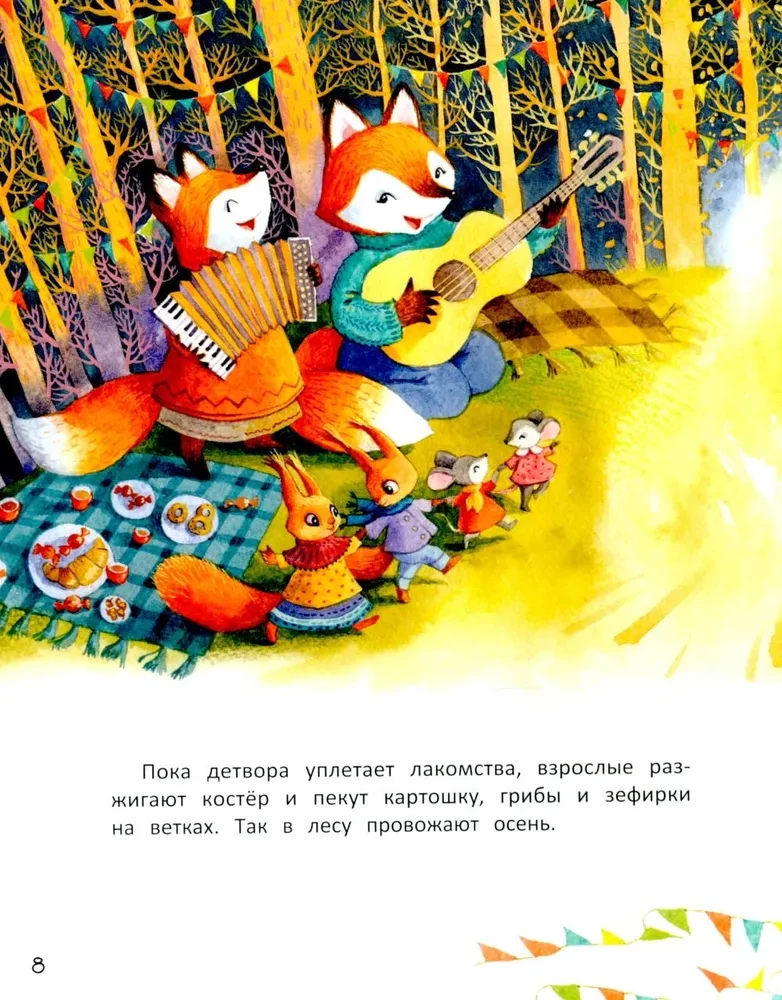 Звездопад для Клавы, или История о настоящей дружбе