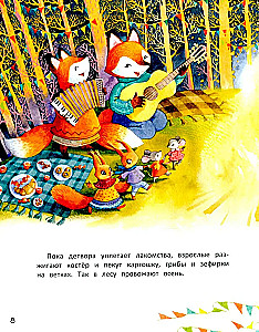 Звездопад для Клавы, или История о настоящей дружбе