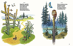 Стихи и песенки для малышей