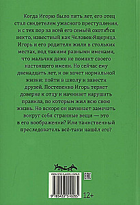 Замок мертвеца