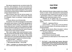 Замок мертвеца