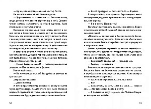 Замок мертвеца
