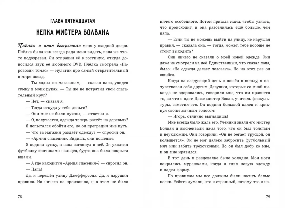 Замок мертвеца