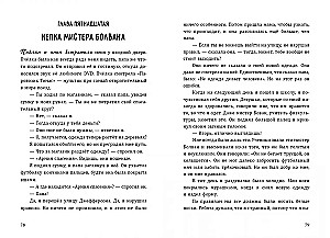 Замок мертвеца