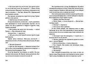 Замок мертвеца