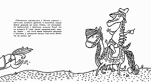 Вечерняя книга драконов