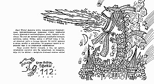 Вечерняя книга драконов