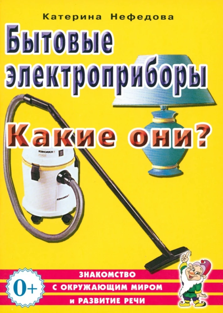 Mājsaimniecības elektroierīces. Kādas tās ir?