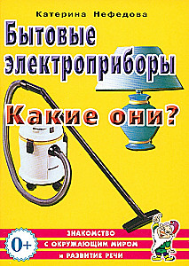 Mājsaimniecības elektroierīces. Kādas tās ir?