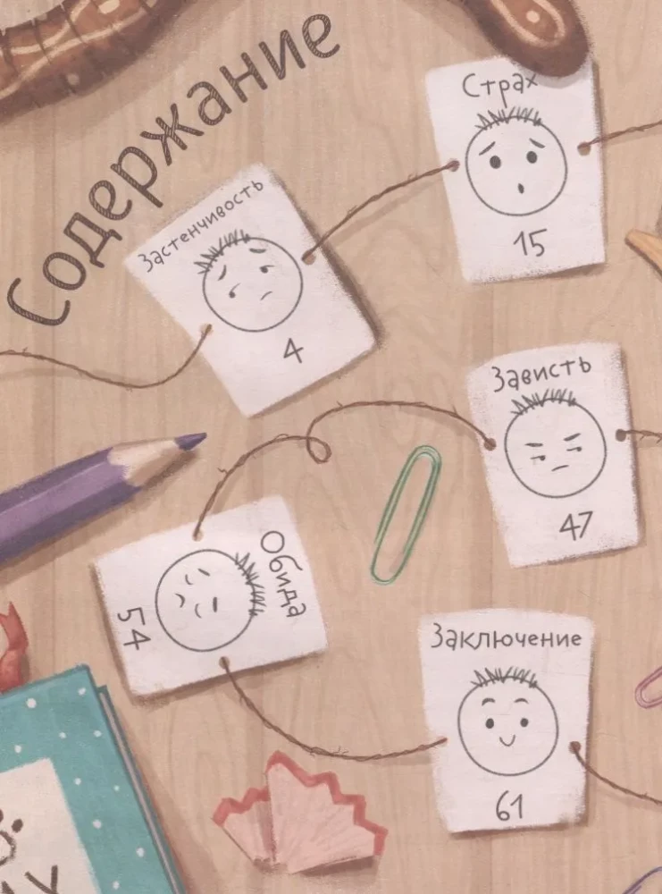 Сказки для высокочувствительных детей