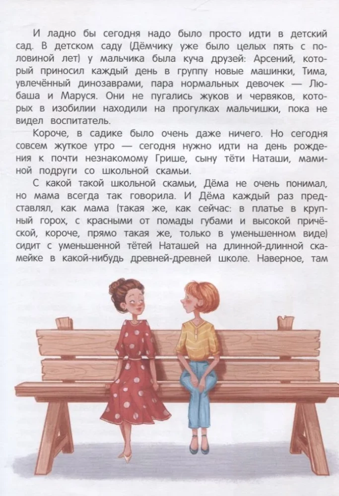 Сказки для высокочувствительных детей