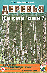 Koki. Kādi tie ir?