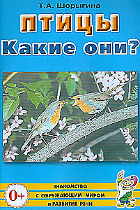 Putni. Kādi tie ir?