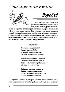 Putni. Kādi tie ir?
