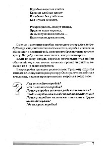 Putni. Kādi tie ir?