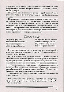 Sēnes. Kādas tās ir?