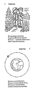 Слова-двойняшки. Стихи для знакомства детей с многозначными словами