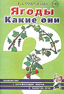 Ogās. Kādas tās ir?