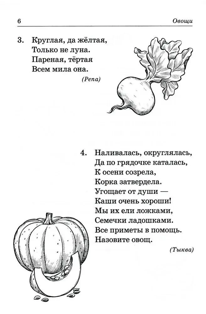 Стихи-загадки о растениях