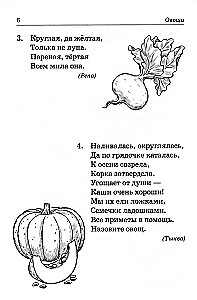 Стихи-загадки о растениях