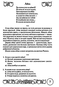 Dzejas un runas vingrinājumi par tēmu Augļi. Loģiskās domāšanas un runas attīstība bērniem