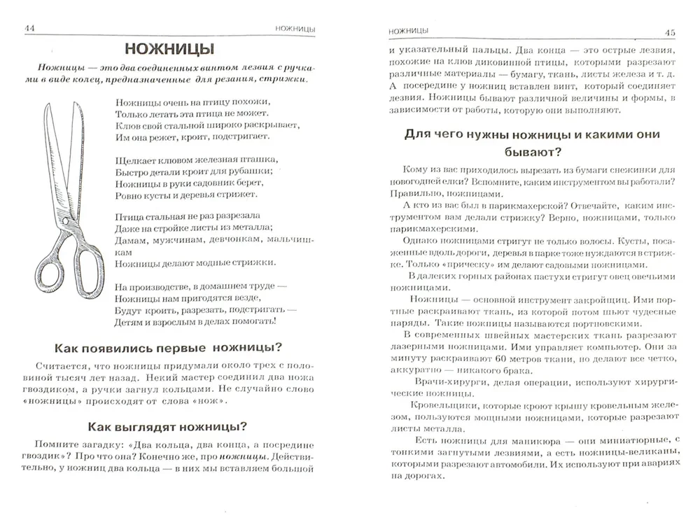 Инструменты. Какие они?