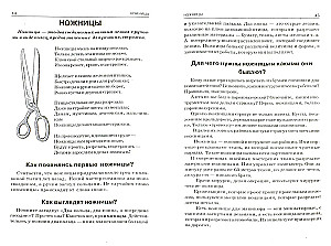 Инструменты. Какие они?