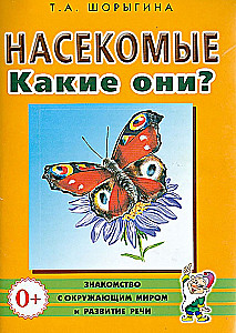 Kukaiņi. Kādi tie ir?