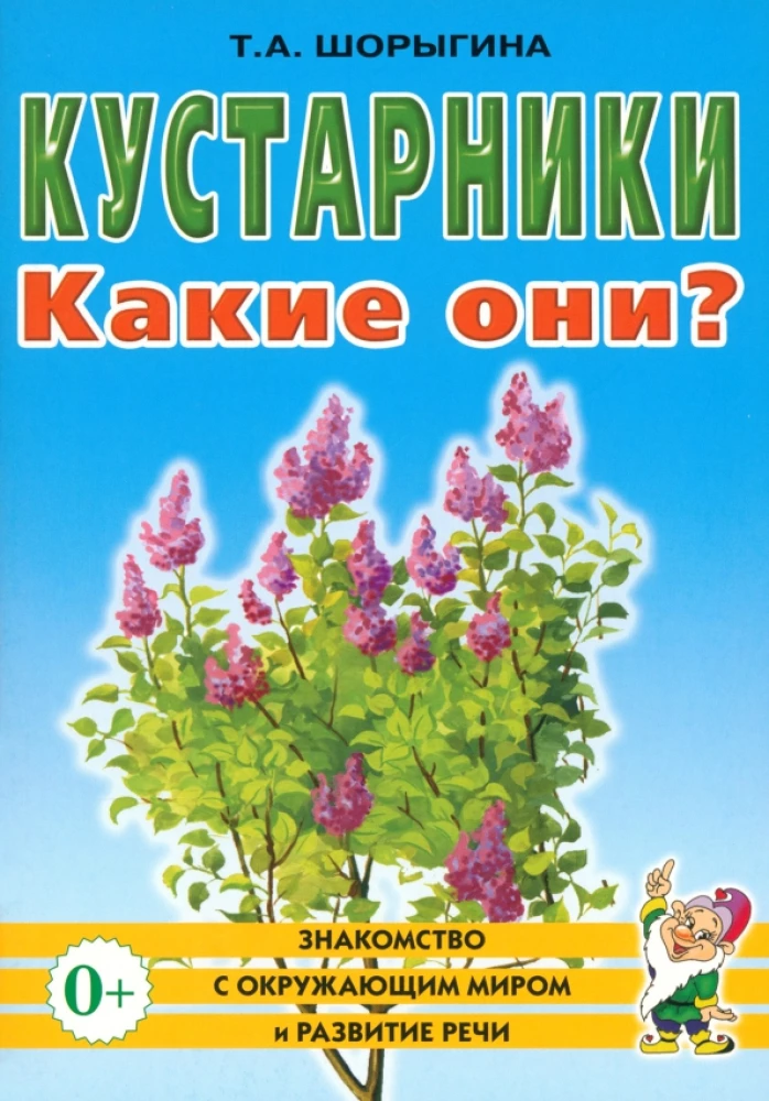 Krustzieži. Kādi tie ir?