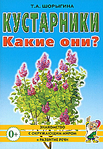 Krustzieži. Kādi tie ir?