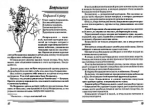 Krustzieži. Kādi tie ir?