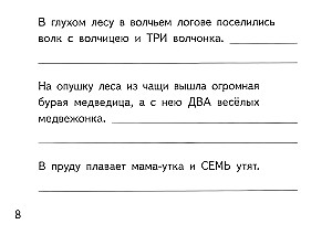 Kolektīvie skaitļi. Uzdevumi kolektīvo skaitļu divi, trīs, četri, pieci, seši, septiņi lietošanas nostiprināšanai. Bērniem no 6 līdz 10 gadiem