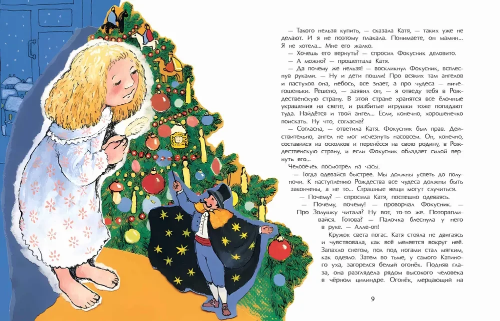 Eņģelis