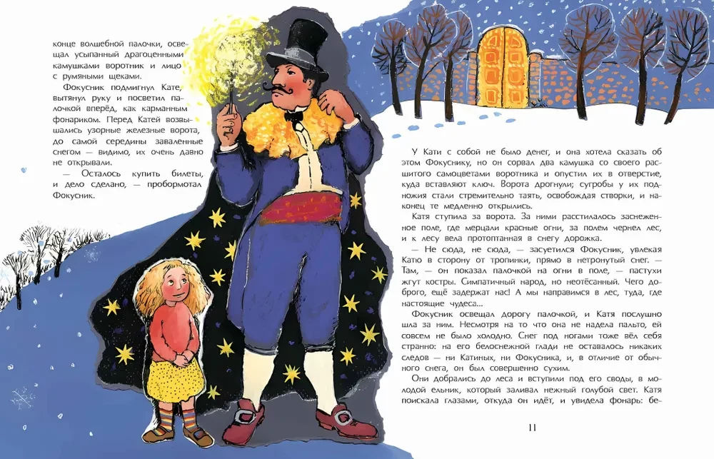Eņģelis