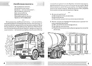 Dzejas un runas vingrinājumi par tēmu Pakalpojumu transports. Runas un loģiskās domāšanas attīstība bērniem