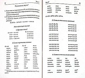 Didaktiskais materiāls skaņu G, K, H izrunas koriģēšanai