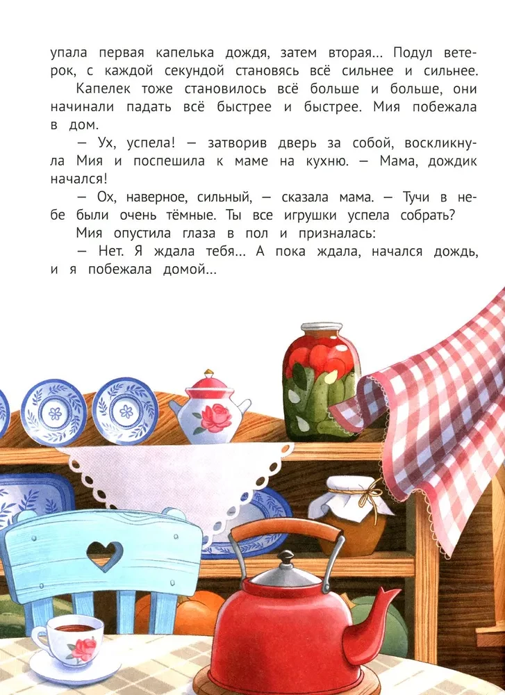 Man izdodas! 10 pasaku par patstāvības attīstību