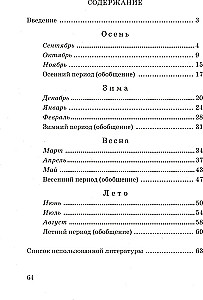 Какие месяцы в году?