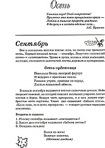 Какие месяцы в году?